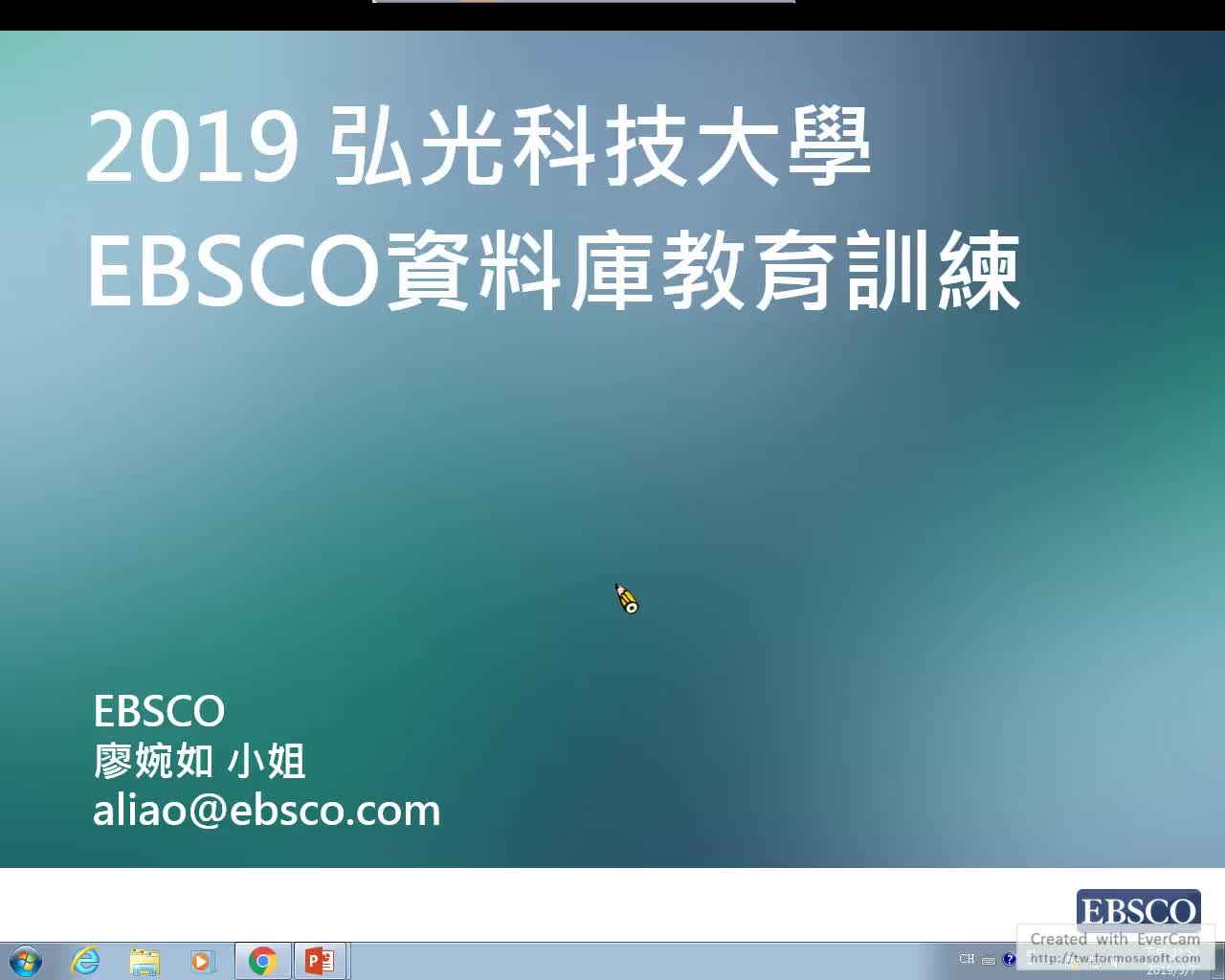 圖書館電子資源-「ASP」、「BSP」、「CINAHL」、「MedLine」2019.03.07教育訓練