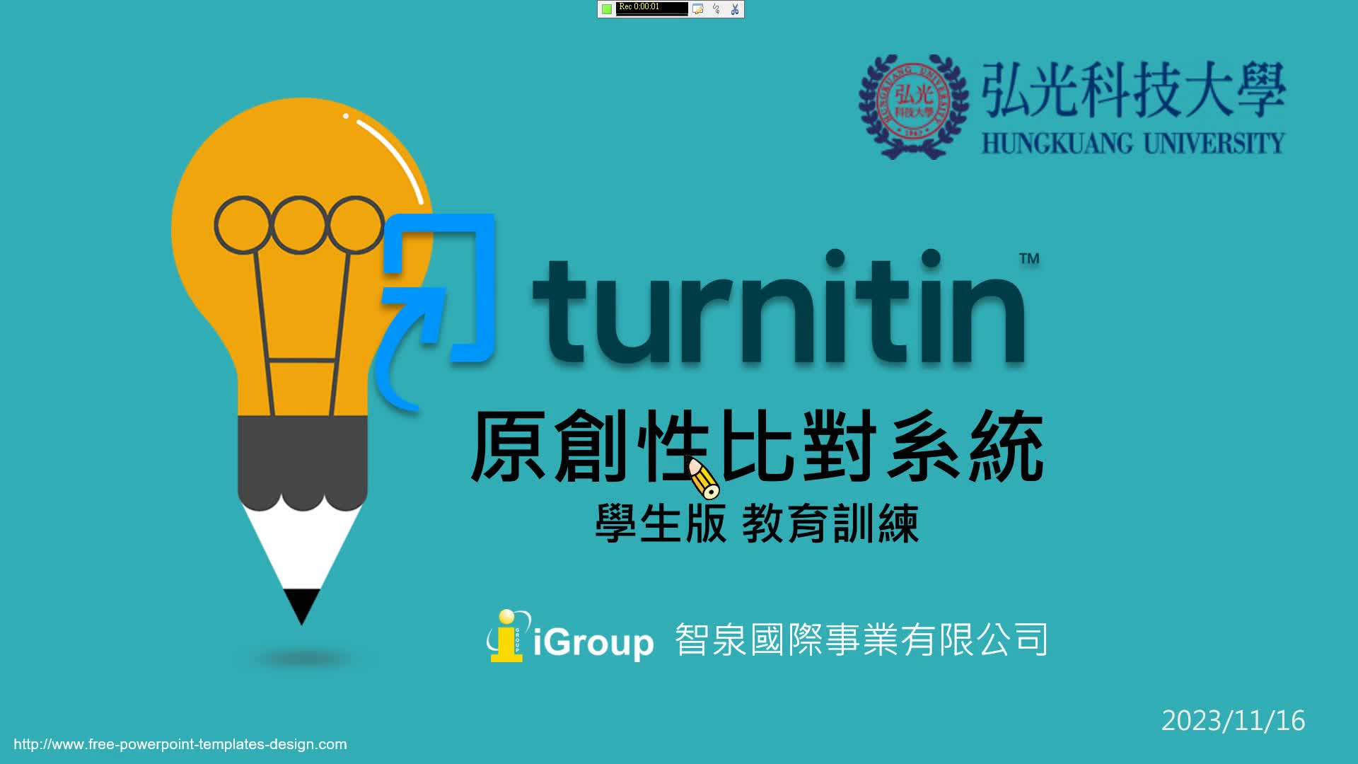 圖書館電子資源-Turnitin原創性論文比對系統(學生版)2023.11.16教育訓練