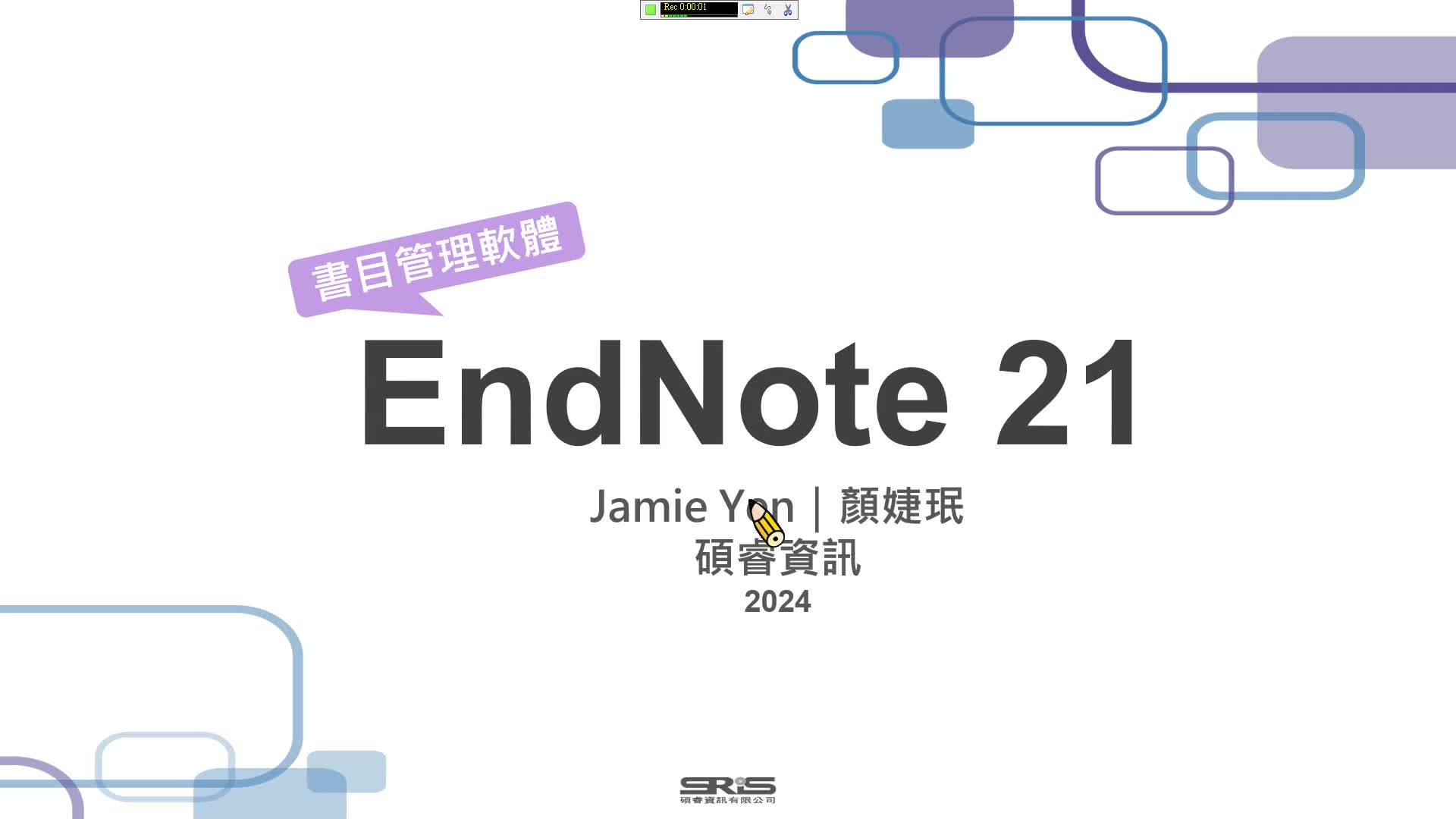 圖書館電子資源-「EndNote21書目管理軟體」2024.03.21教育訓練