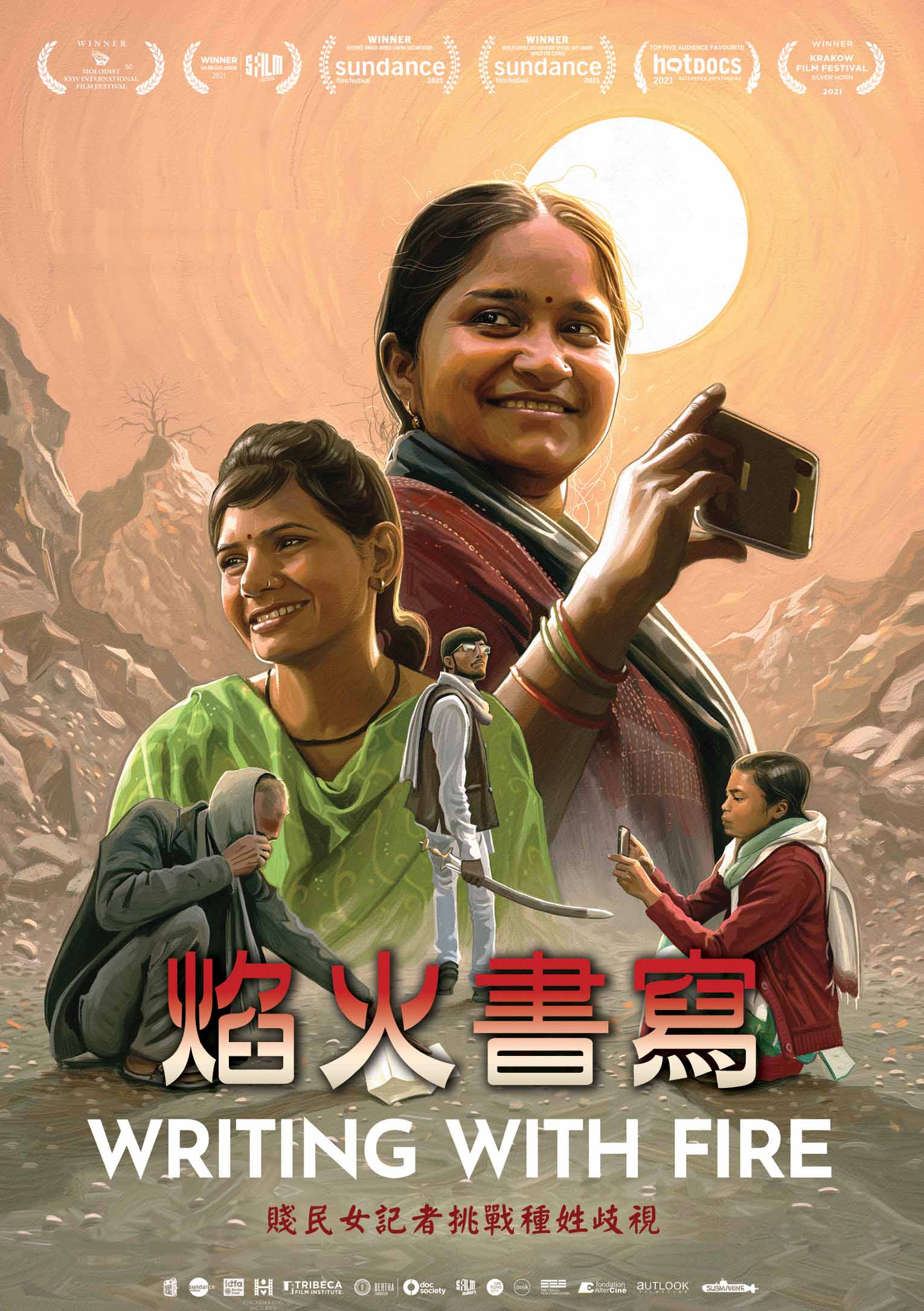 圖書館-焰火書寫 (上)