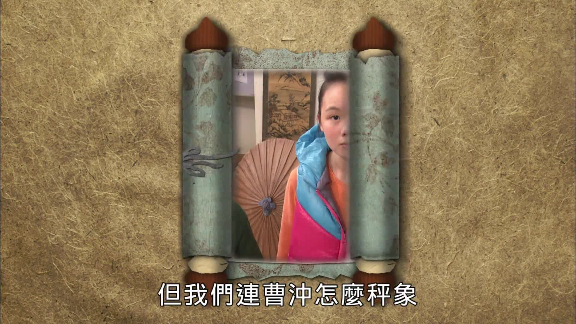 圖書館-成語賽恩思_水漲船高_HD