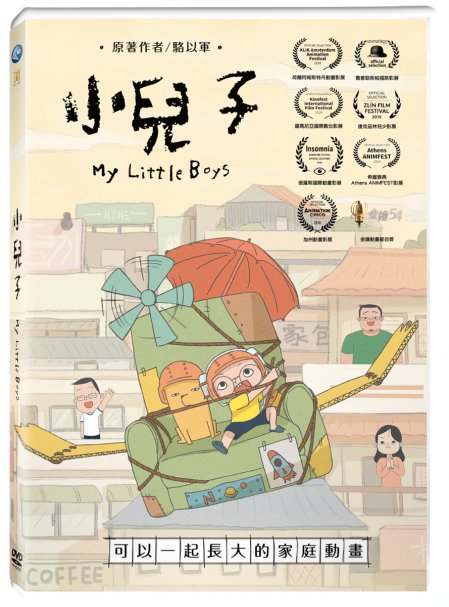 圖書館-小兒子 My Little Boys