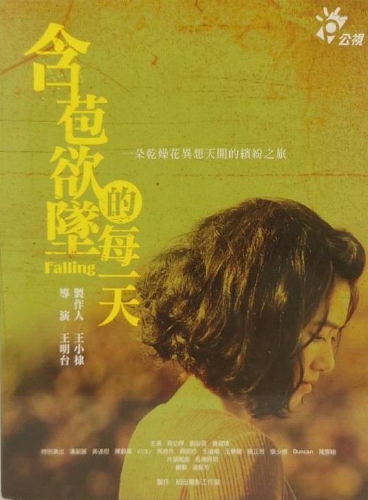 圖書館-含苞欲墜的每一天 (第5集)