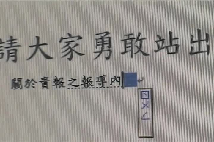 圖書館-危險心靈第12集