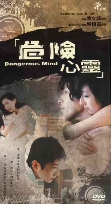 圖書館-危險心靈 (第22集)