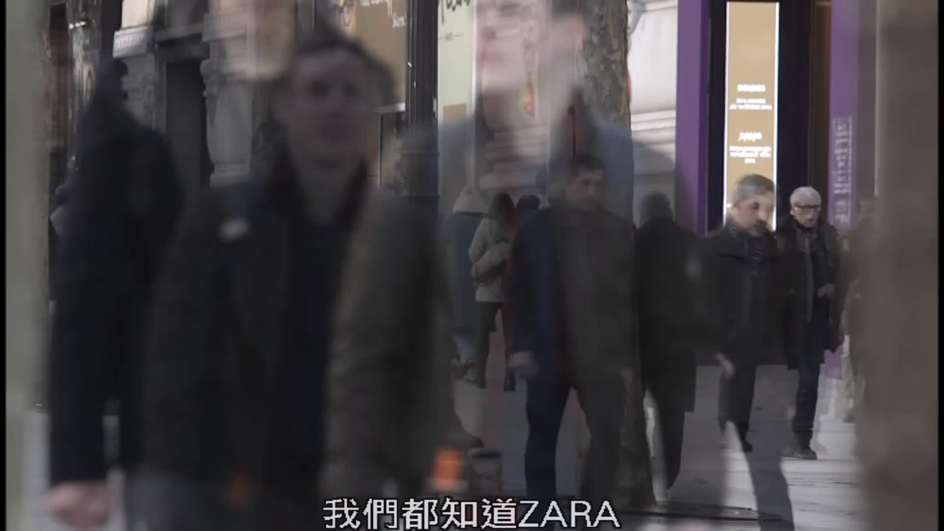 圖書館-ZARA：翻轉時尚界的傳奇