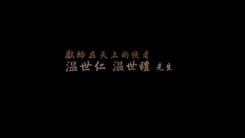圖書館-【武俠60紀錄片】台灣武俠小說發展史 1
