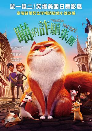 圖書館-喵的詐騙集團