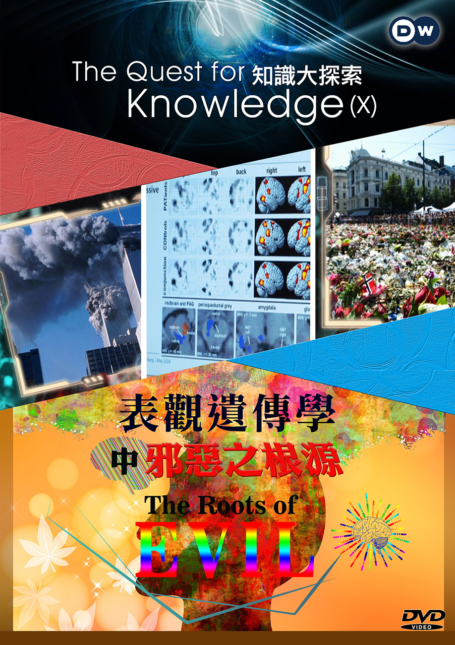 圖書館-表觀遺傳學中邪惡之根源