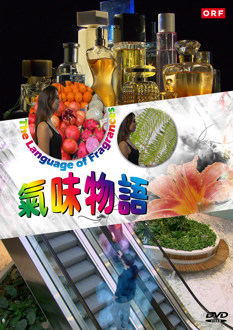 圖書館-氣味物語