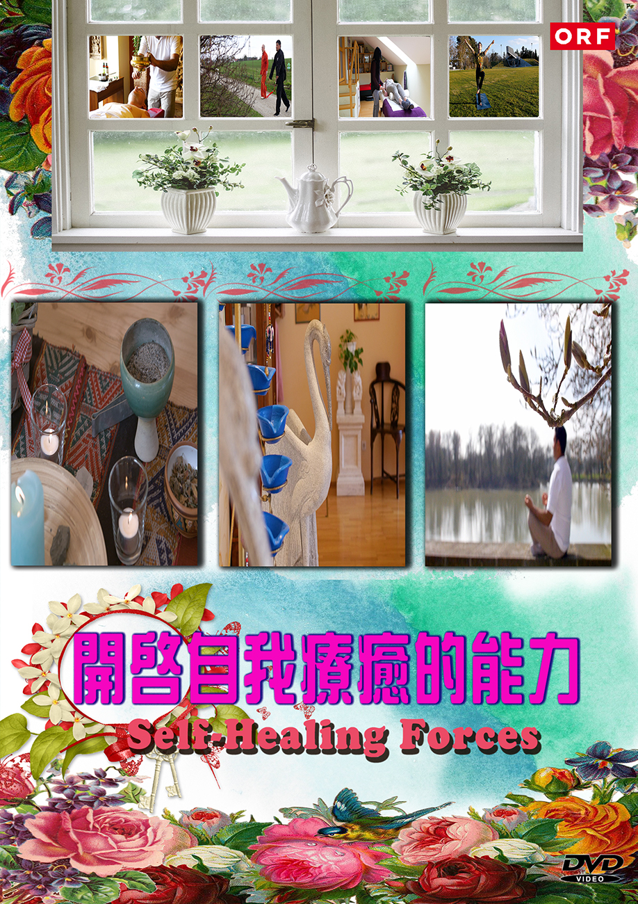 圖書館-開啟自我療癒的能力