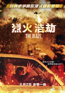圖書館-烈火浩劫