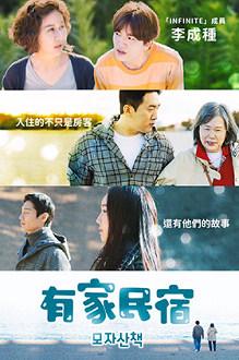 圖書館-有家民宿