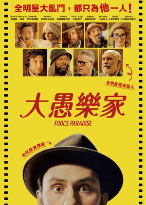 圖書館-大愚樂家