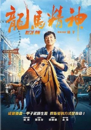 圖書館-龍馬精神