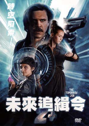 圖書館-未來追緝令Z+