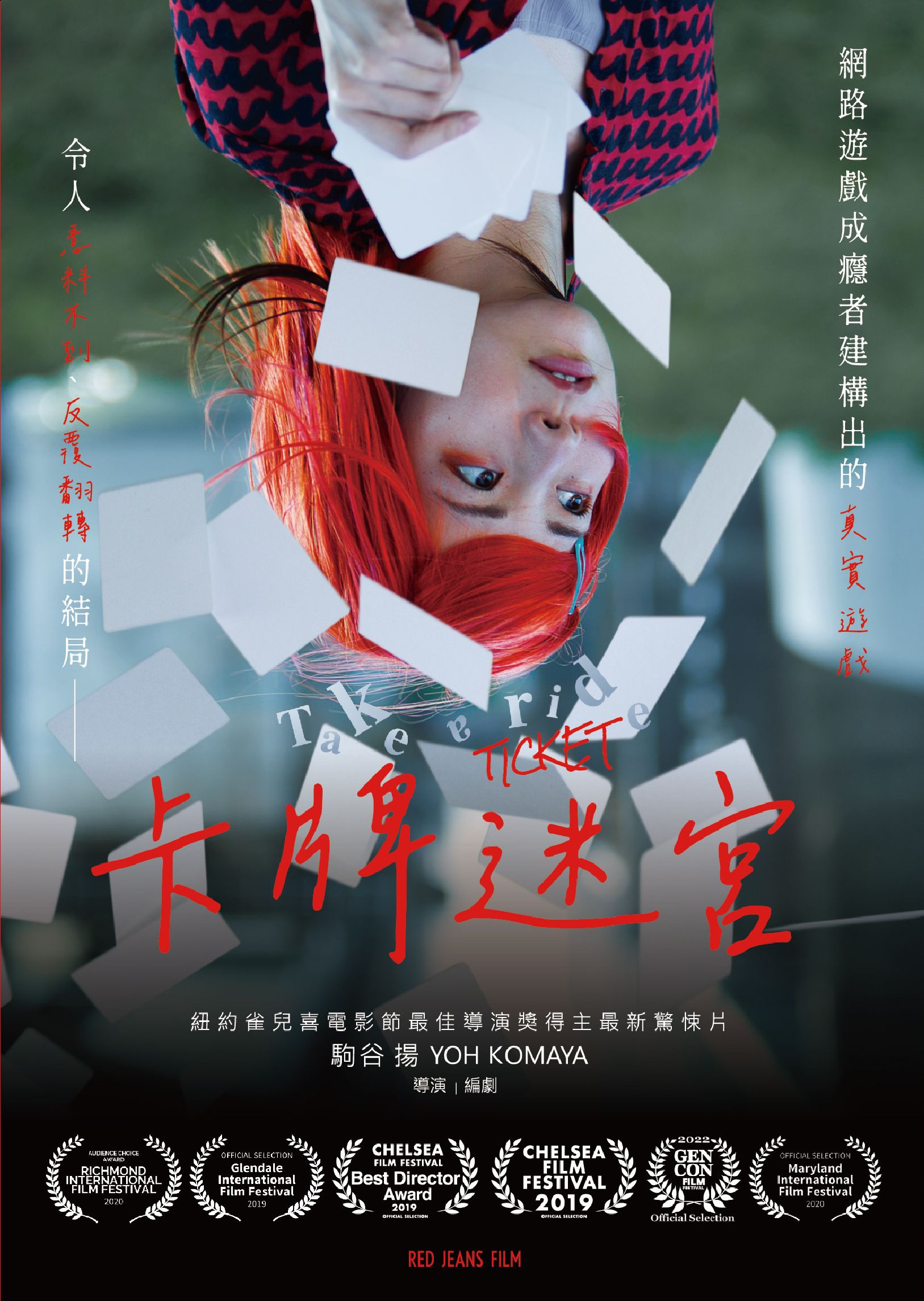 圖書館-卡牌迷宮