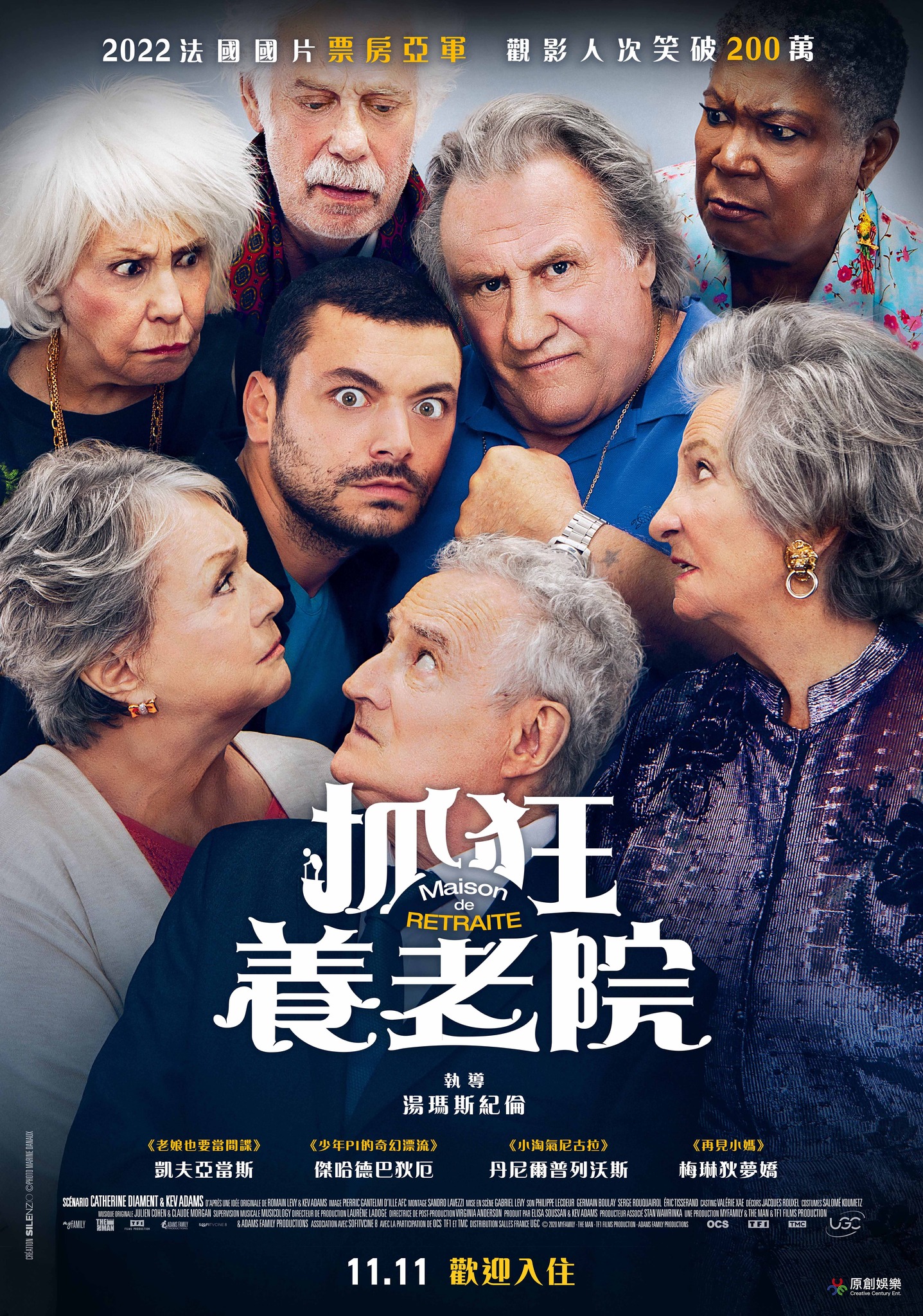 圖書館-抓狂養老院