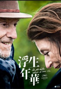 圖書館-浮生年華