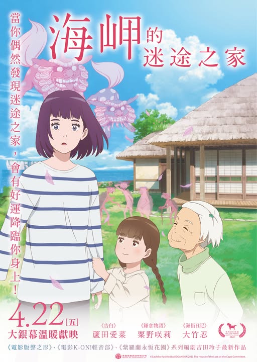 圖書館-海岬的迷途之家