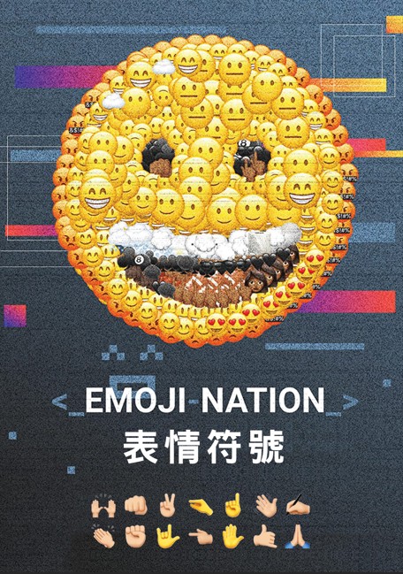 圖書館-表情符號