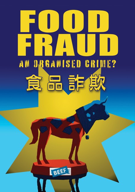 圖書館-食品詐欺