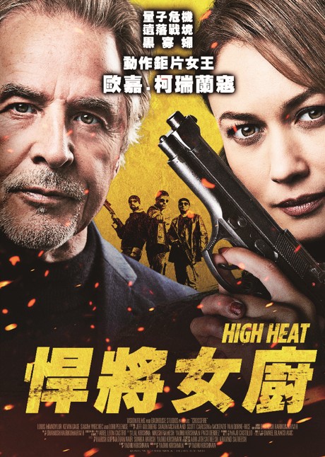 圖書館-悍將女廚