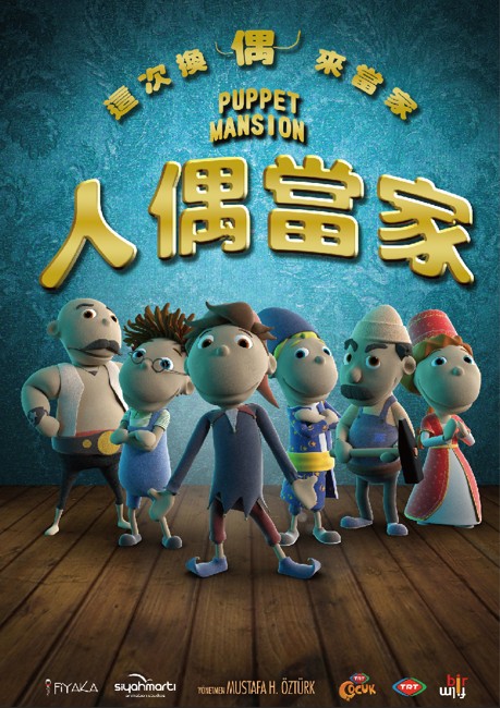 圖書館-人偶當家