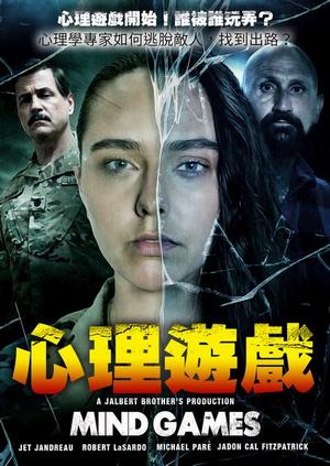 圖書館-心理遊戲