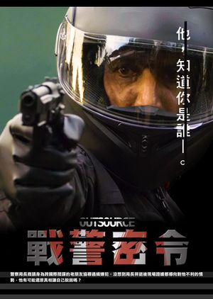 圖書館-戰警密令