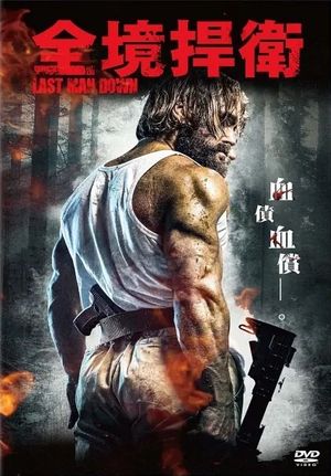 圖書館-全境捍衛