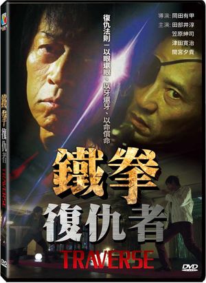 圖書館-鐵拳復仇者