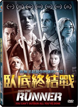 圖書館-臥底終結戰