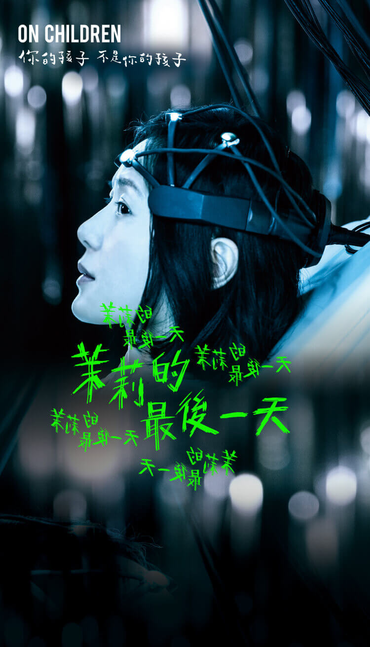 圖書館-你的孩子不是你的孩子:茉莉的最後一天 (5)