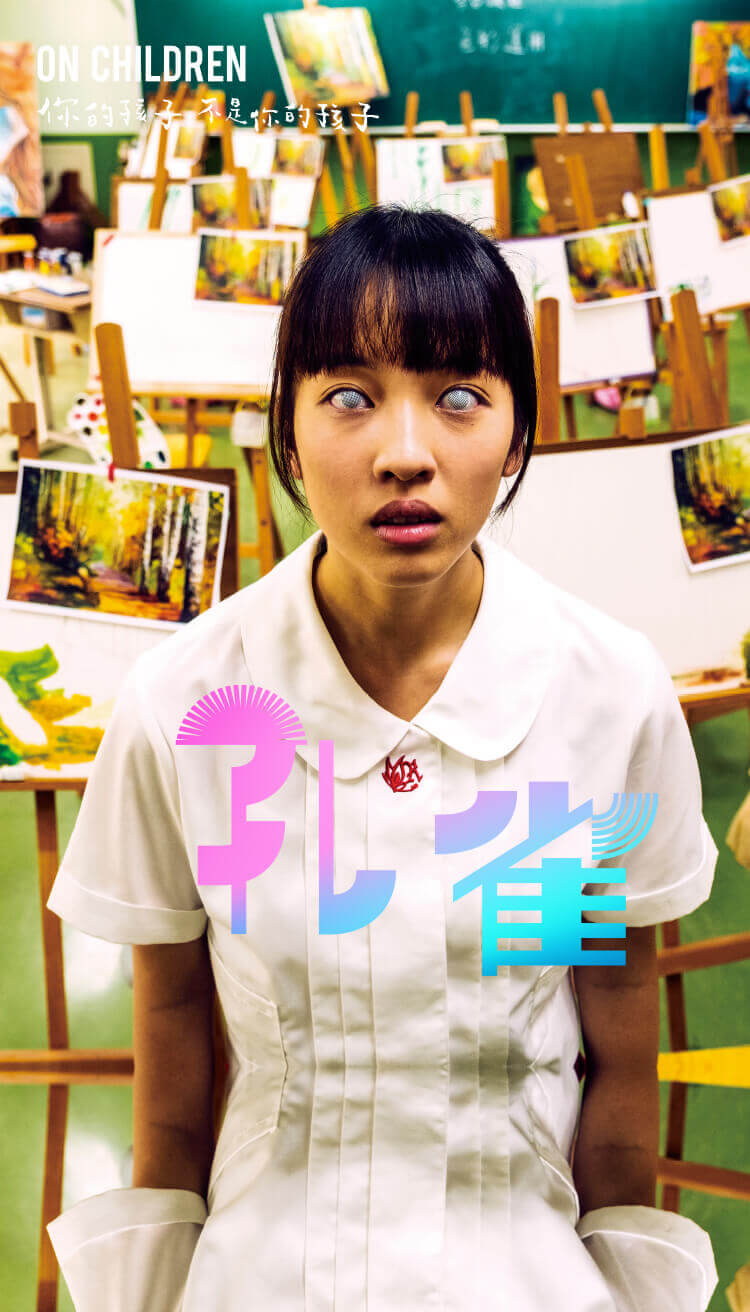 圖書館-你的孩子不是你的孩子:孔雀 (7)