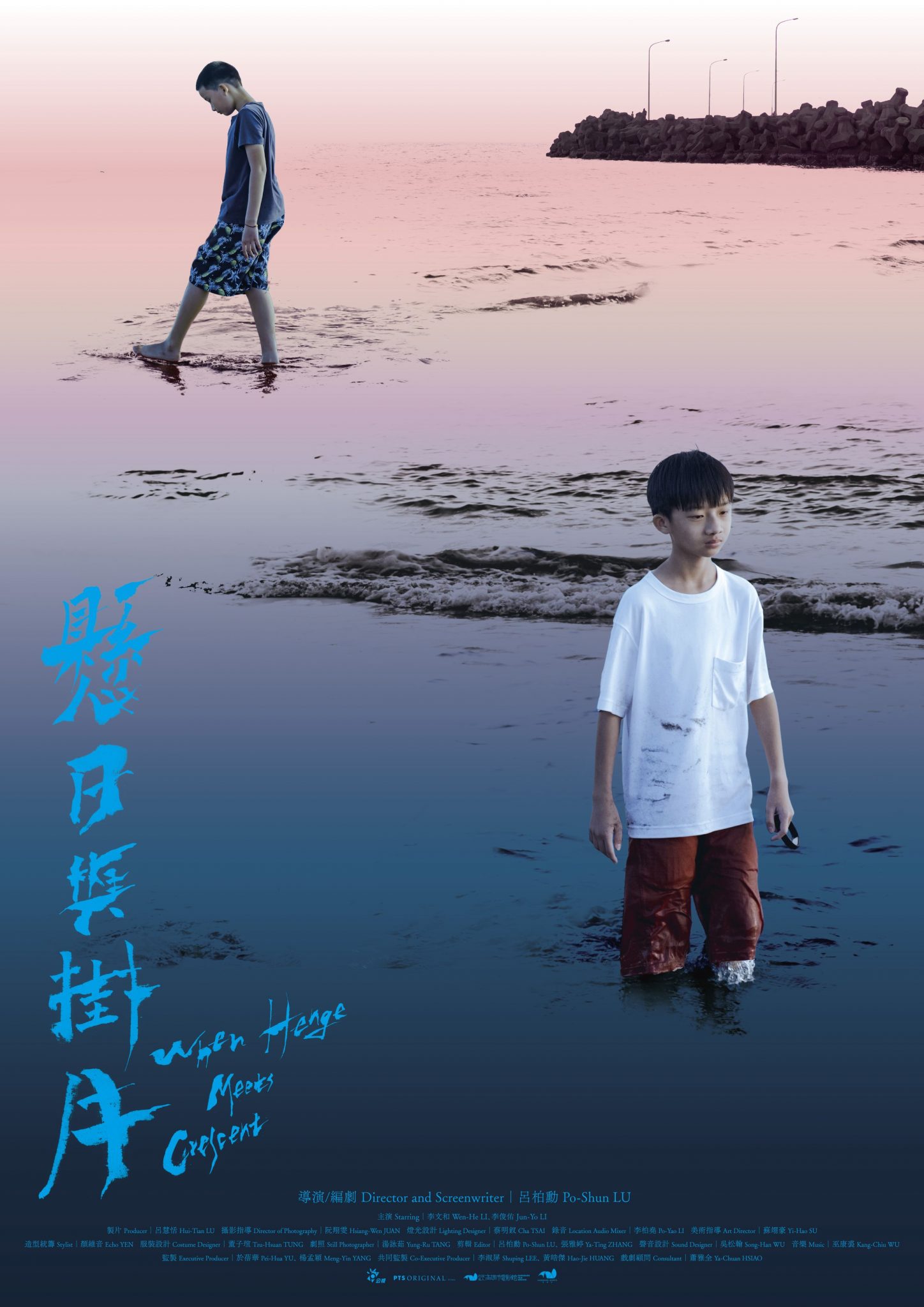 圖書館-隔離丁尼 (懸日與掛月)