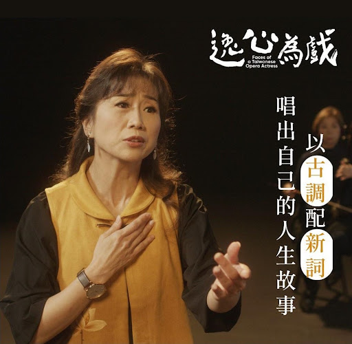 圖書館-公視新創紀實 (逸心為戲)
