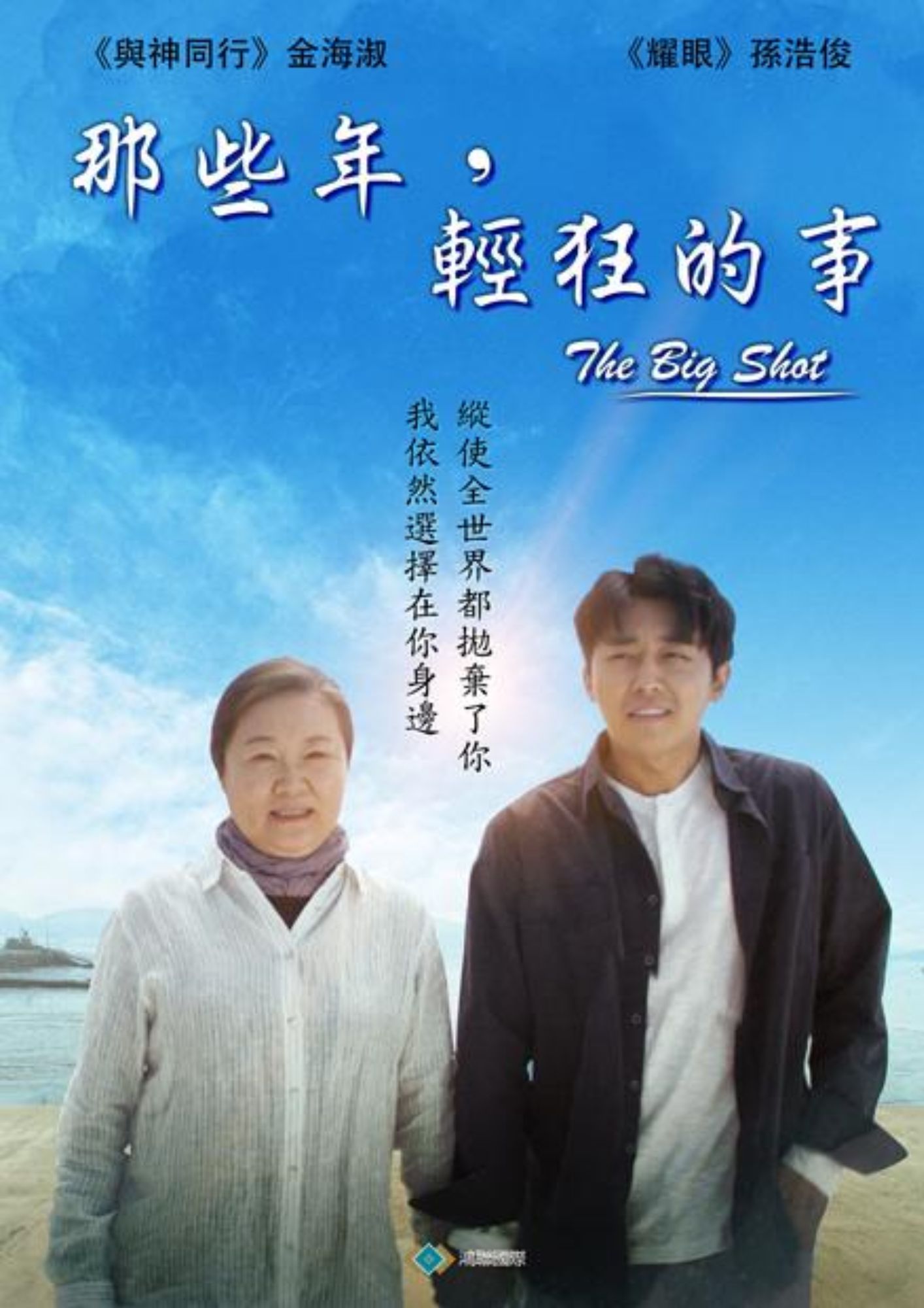 圖書館-那些年，輕狂的事