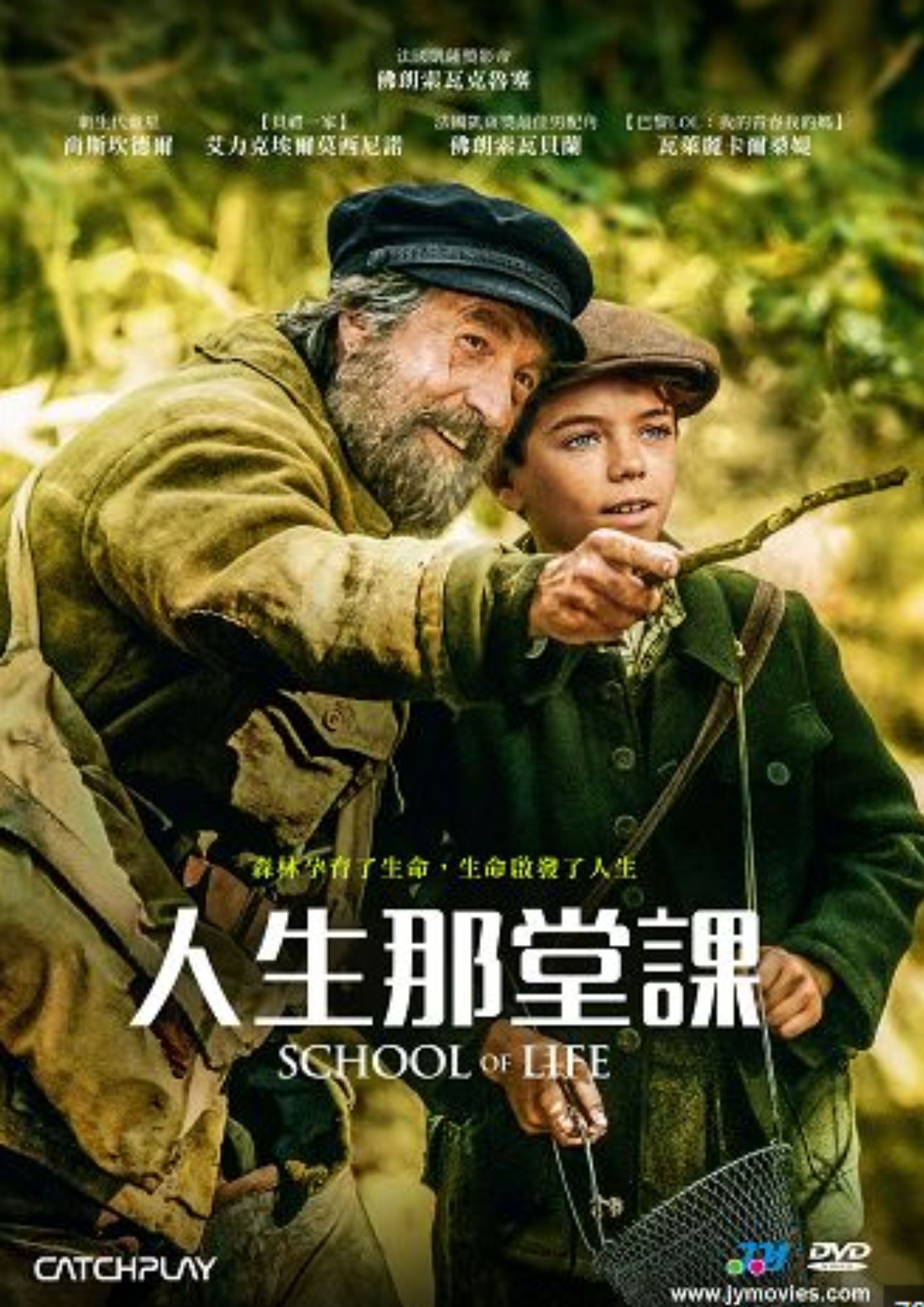 圖書館-人生那堂課