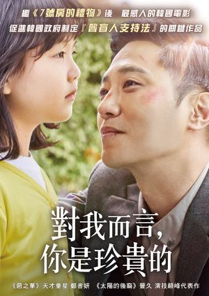 圖書館-對我而言，你是珍貴的