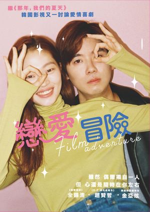 圖書館-戀愛冒險