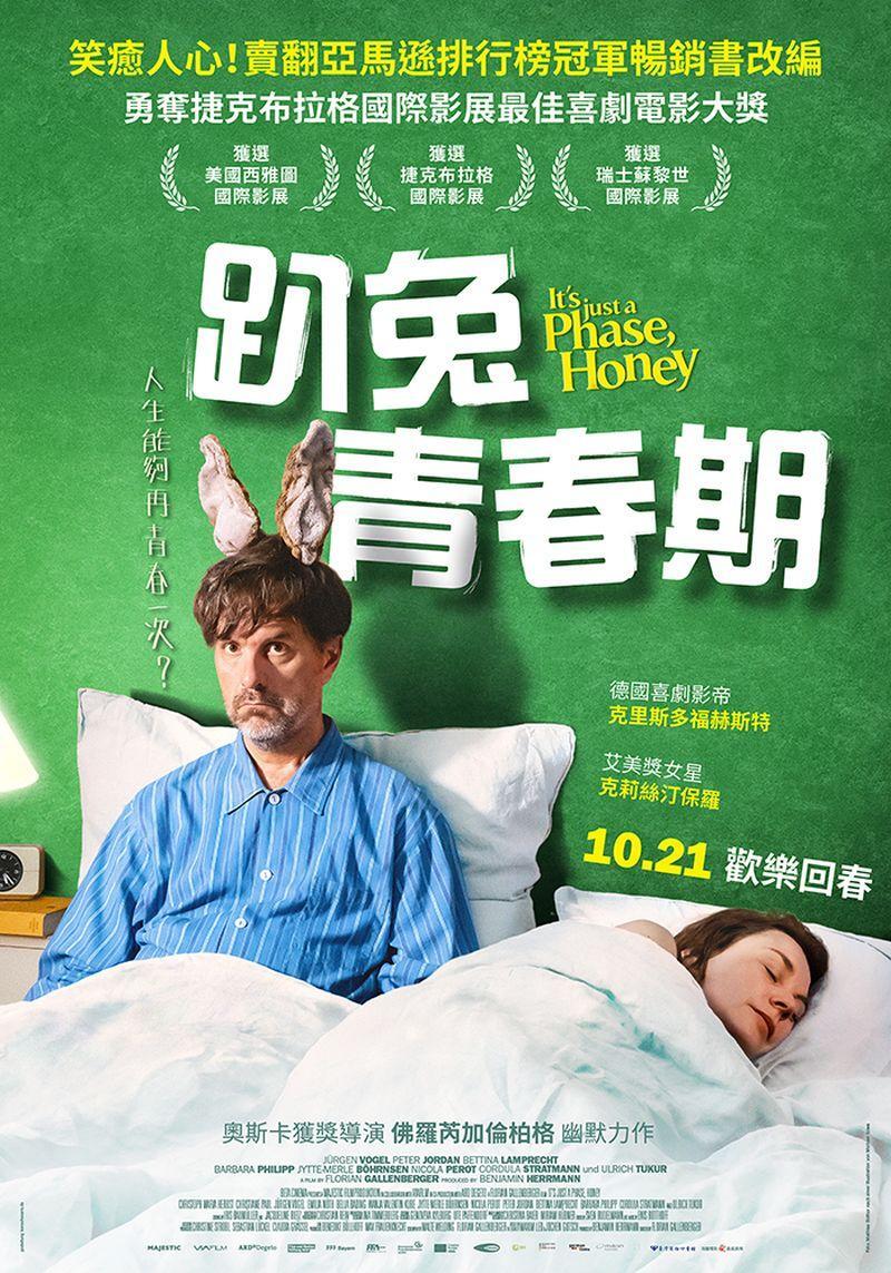 圖書館-趴兔青春期