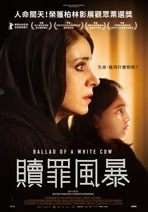 圖書館-贖罪風暴