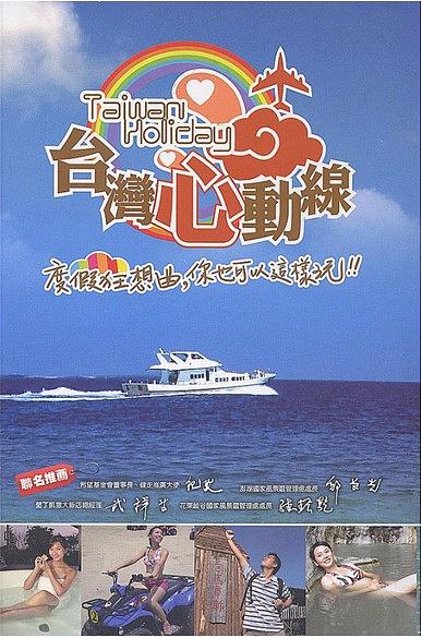 圖書館-台灣心動線 (聽老屋說故事)