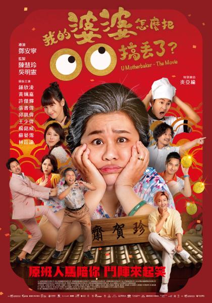 圖書館-我的婆婆怎麼把OO搞丟了