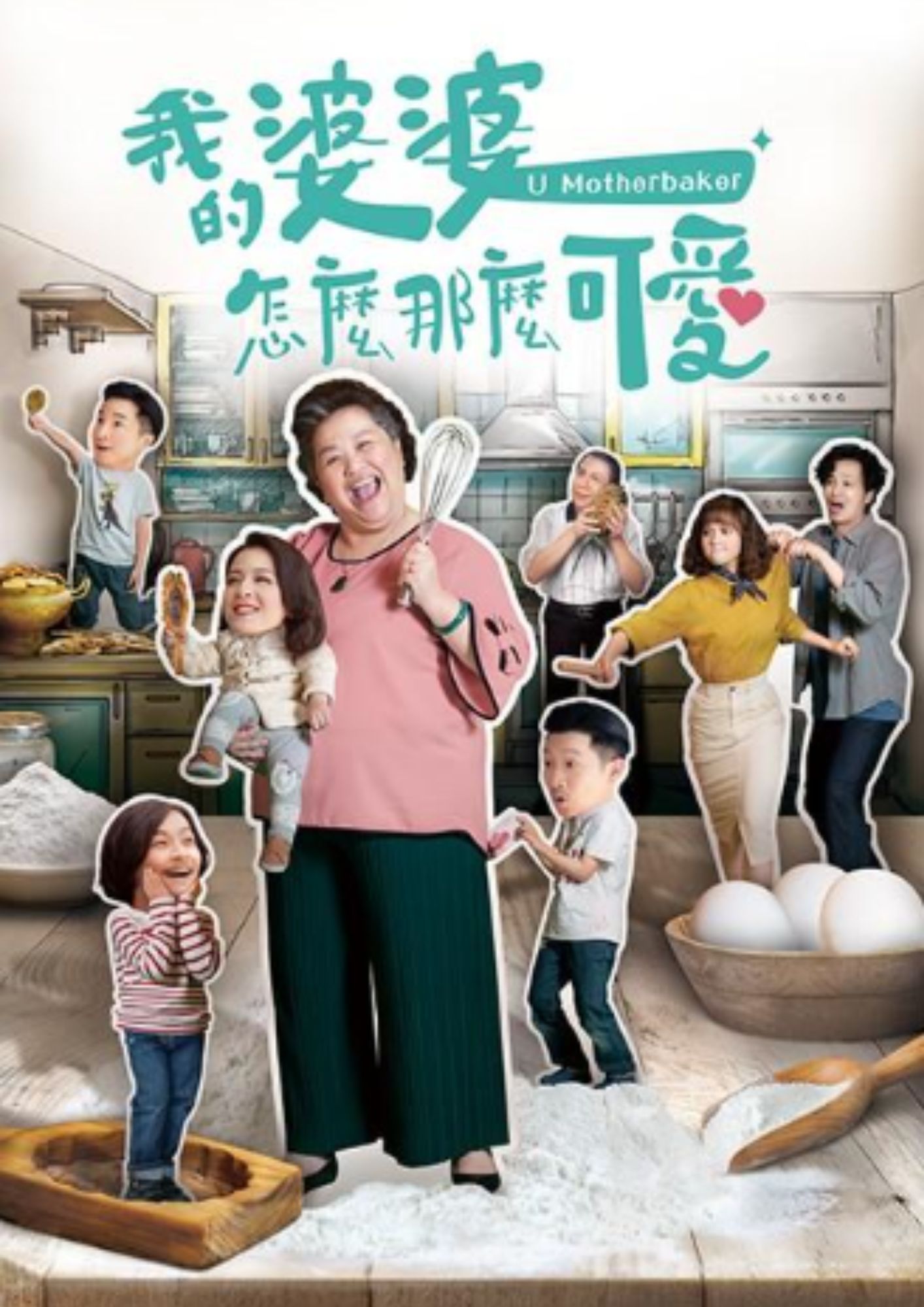 圖書館-我的婆婆怎麼那麼可愛 35
