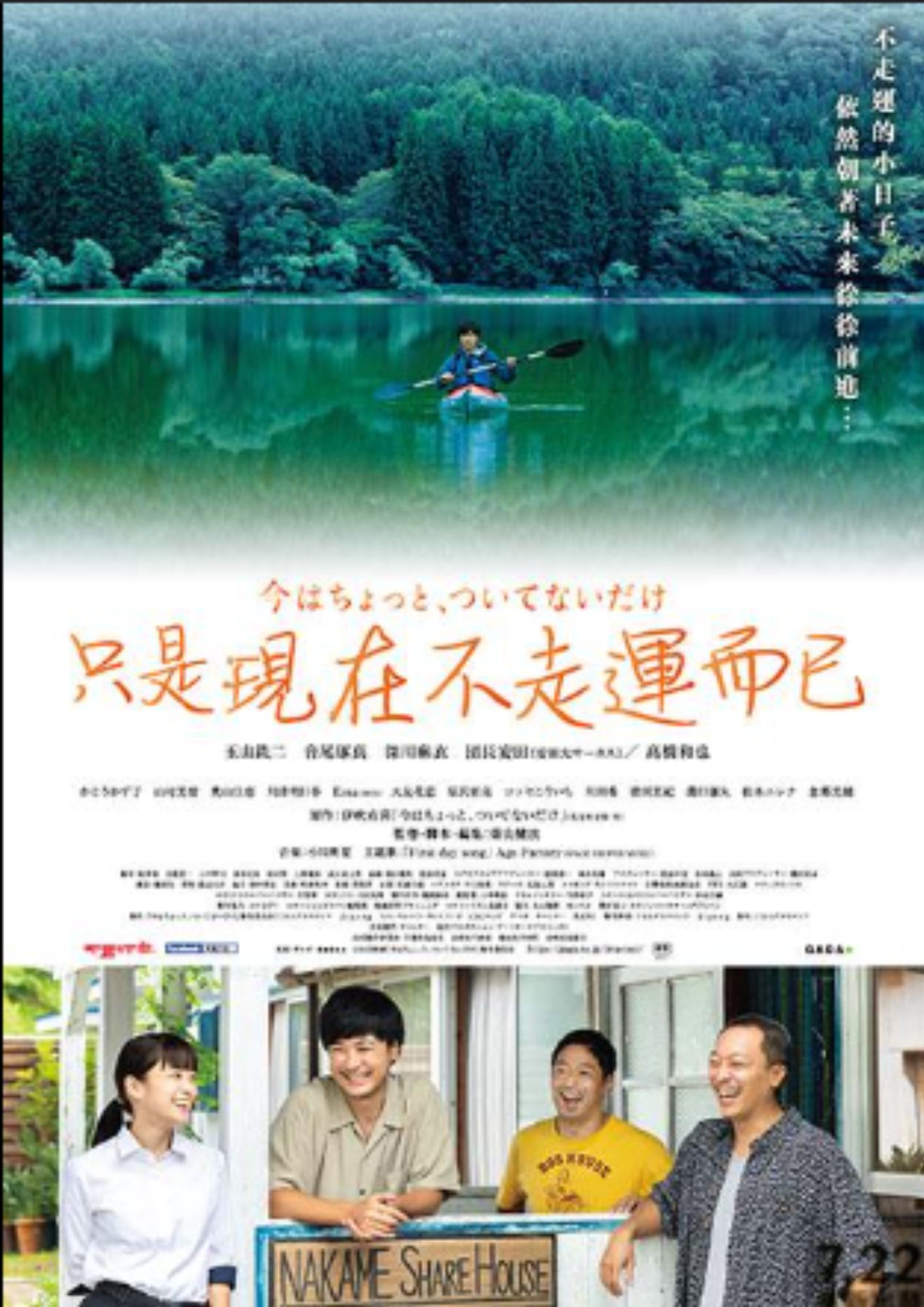 圖書館-只是現在不走運而已