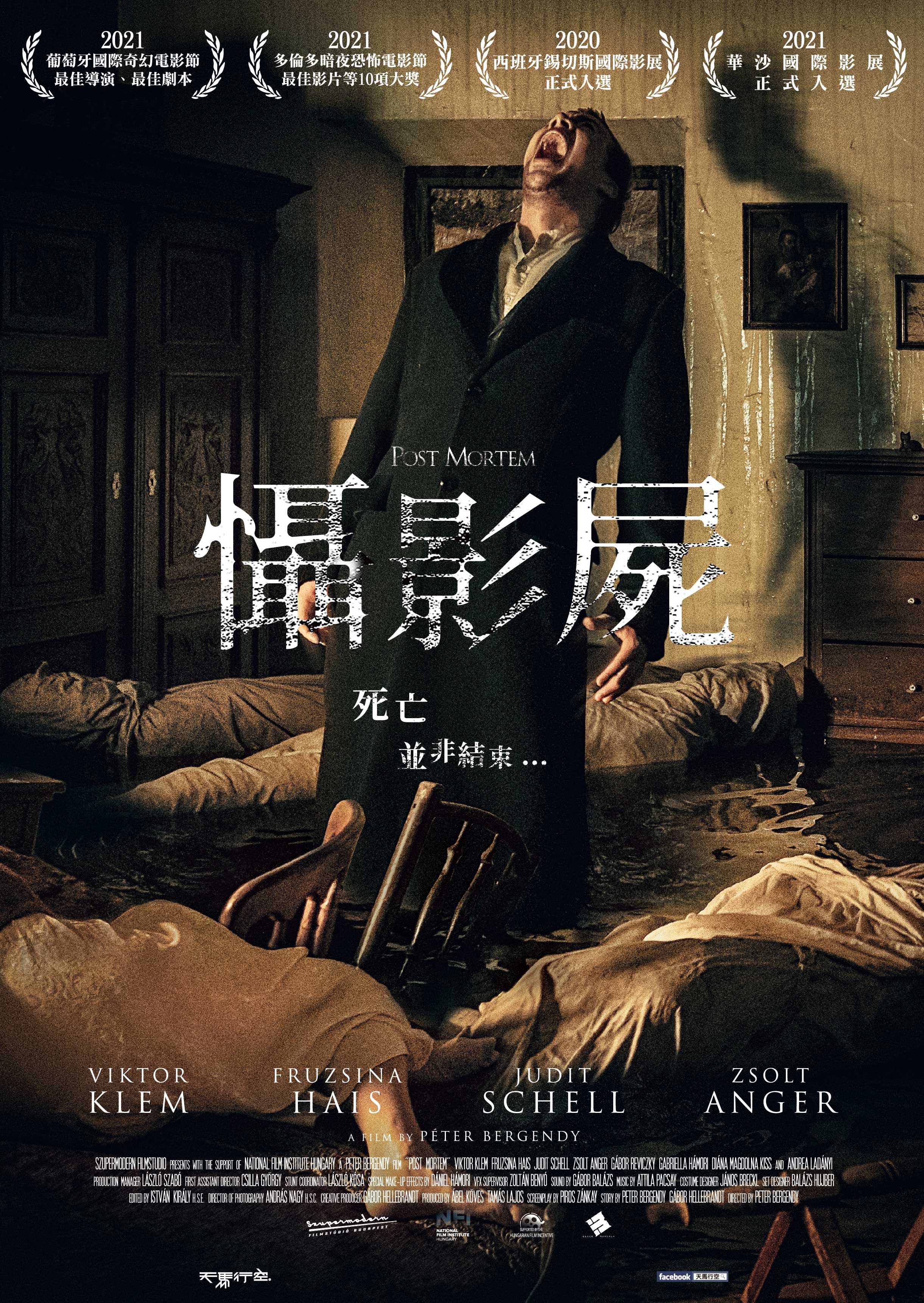 圖書館-懾影屍