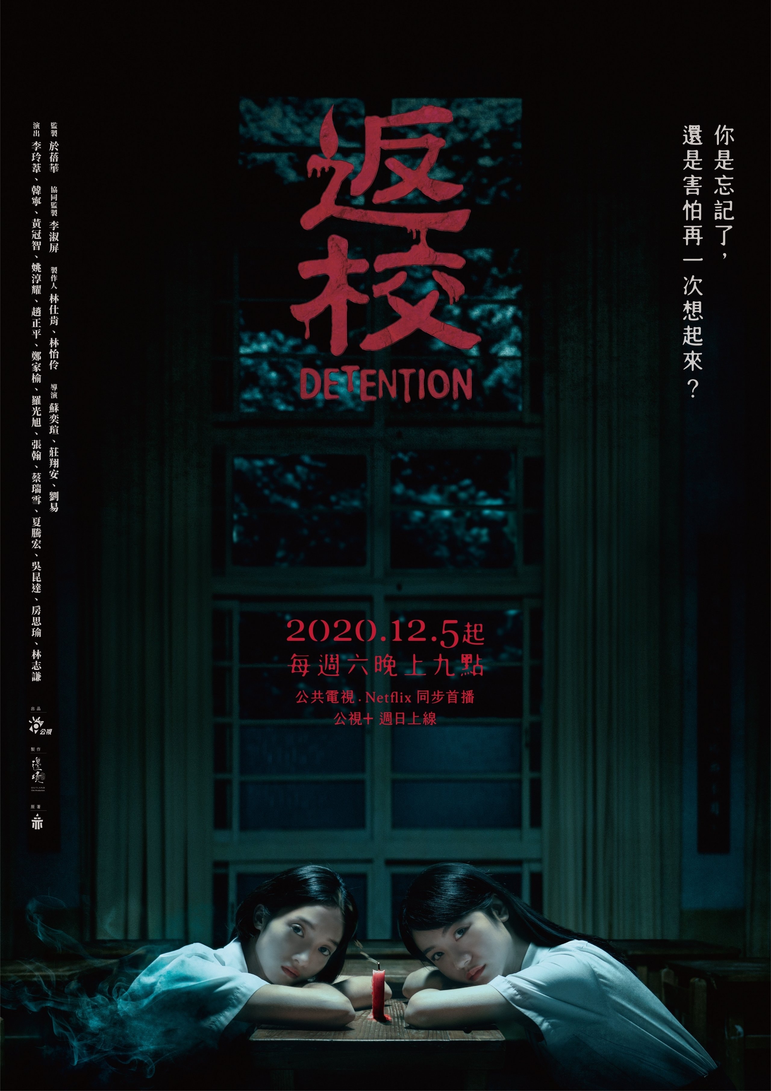 圖書館-返校第7集 (Re: Re: DETENTION)
