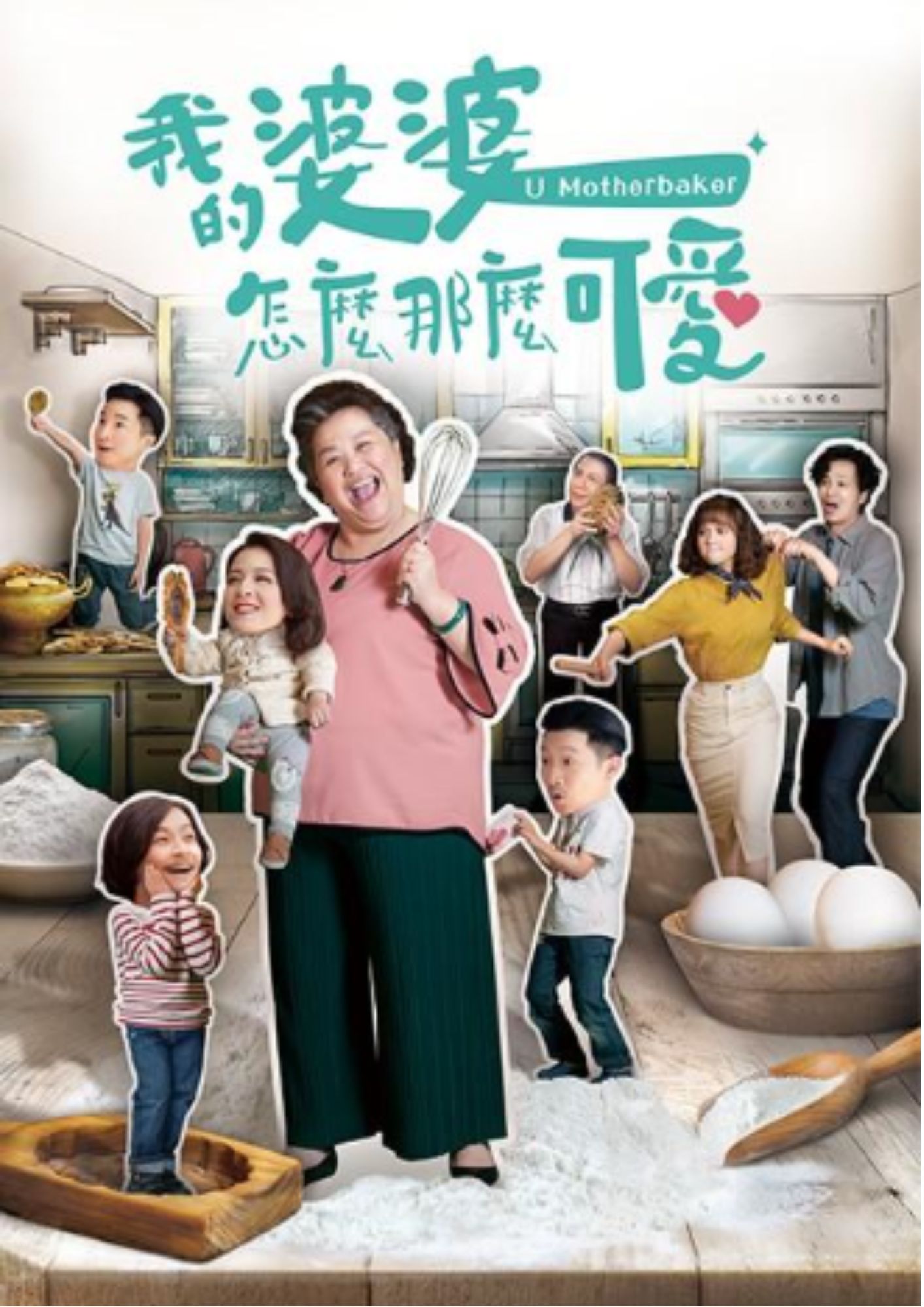 圖書館-我的婆婆怎麼那麼可愛 40